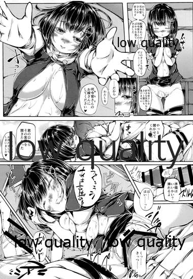 ヒミツノヒメゴト page 10 full