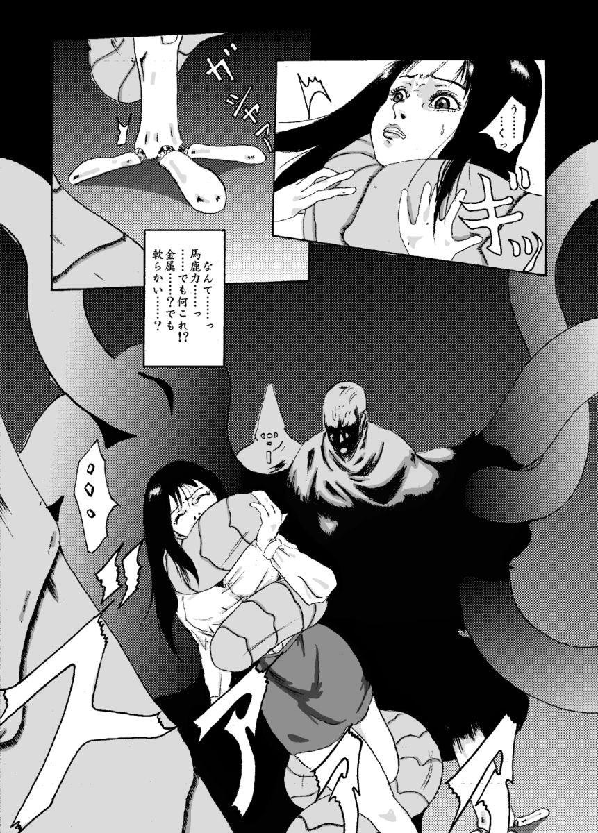 sex machine 02 -mother and female office worker- page 6 full