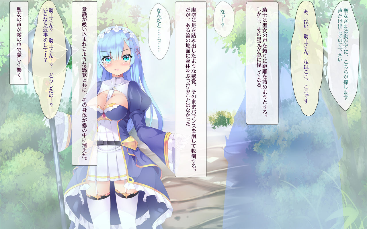 Seijo Remulia Netorare Akuochi no Tabi page 8 full