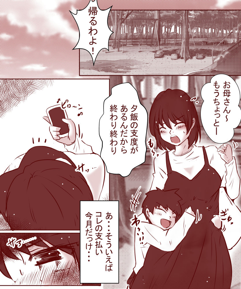 Yariyo page 5 full