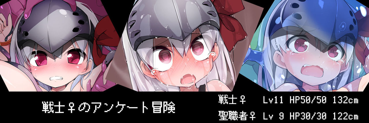 Senshi ♀ no Otomodachi Part 2 page 1 full
