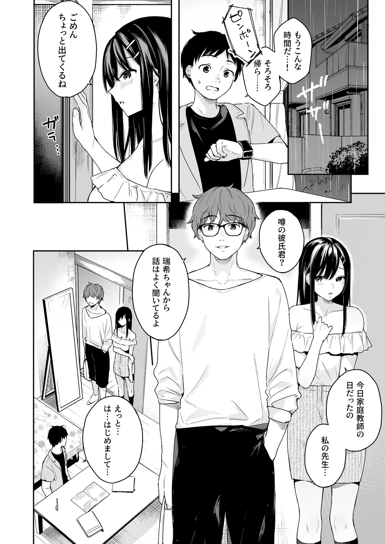 Itomusubi Vol. 4 page 11 full