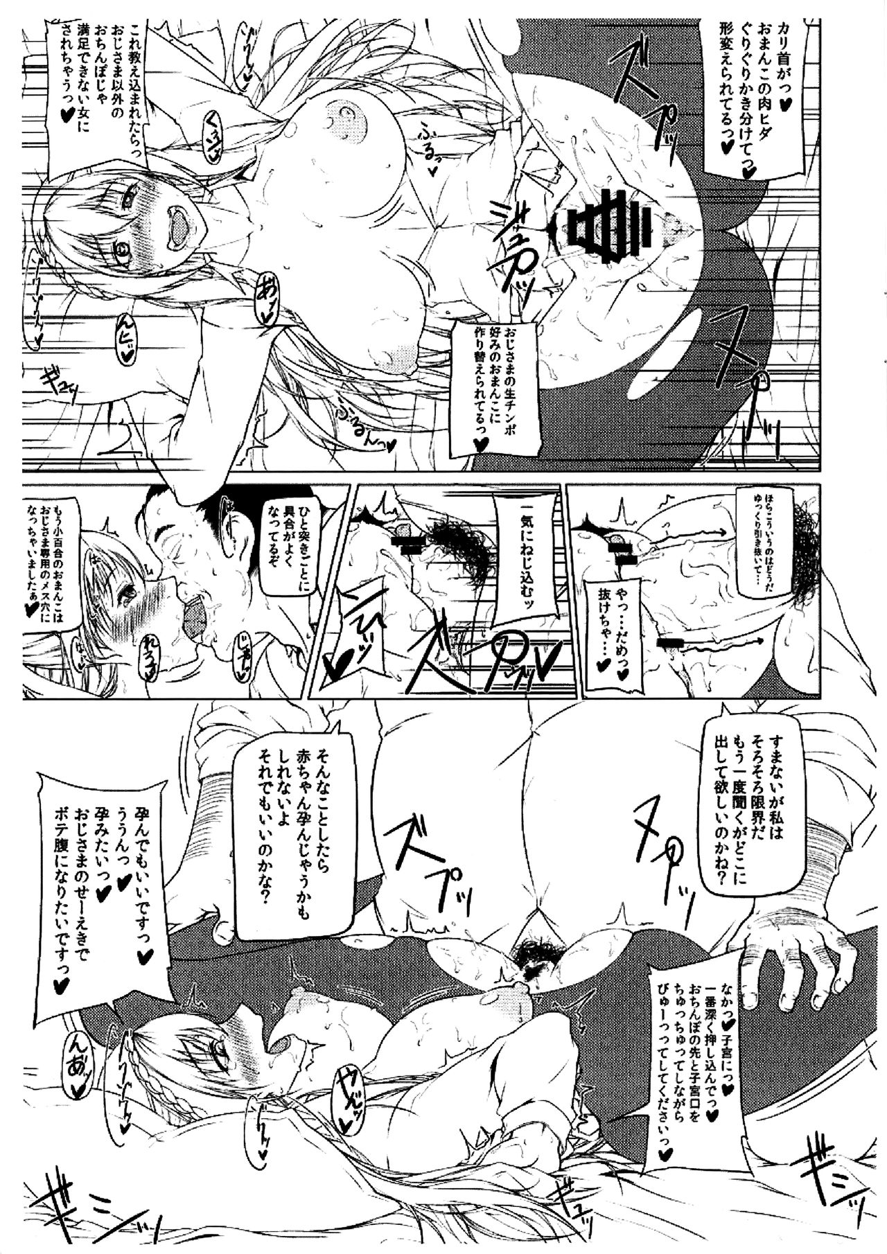 Jikoman VOL.5 Sudden Special Issue page 12 full