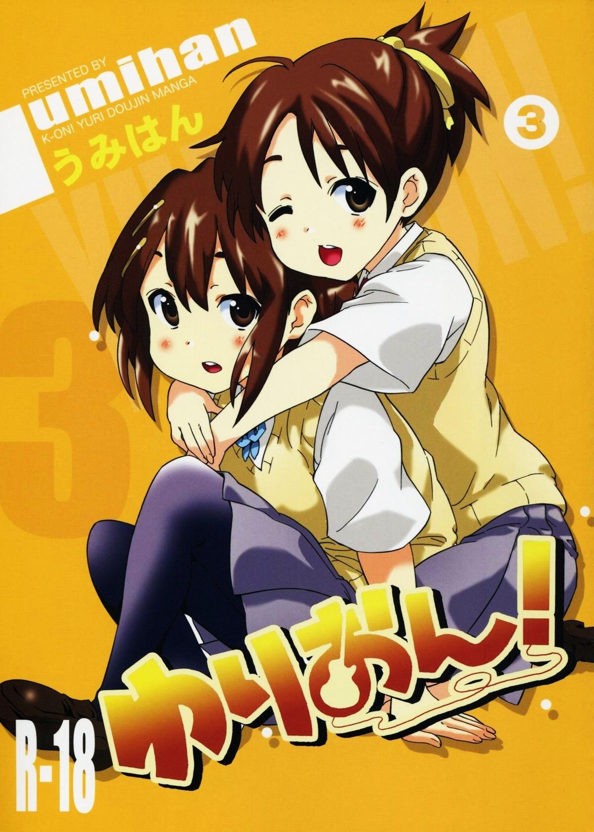 YURI-ON! #3 "Uzuuzu Ui-chan!" page 1 full