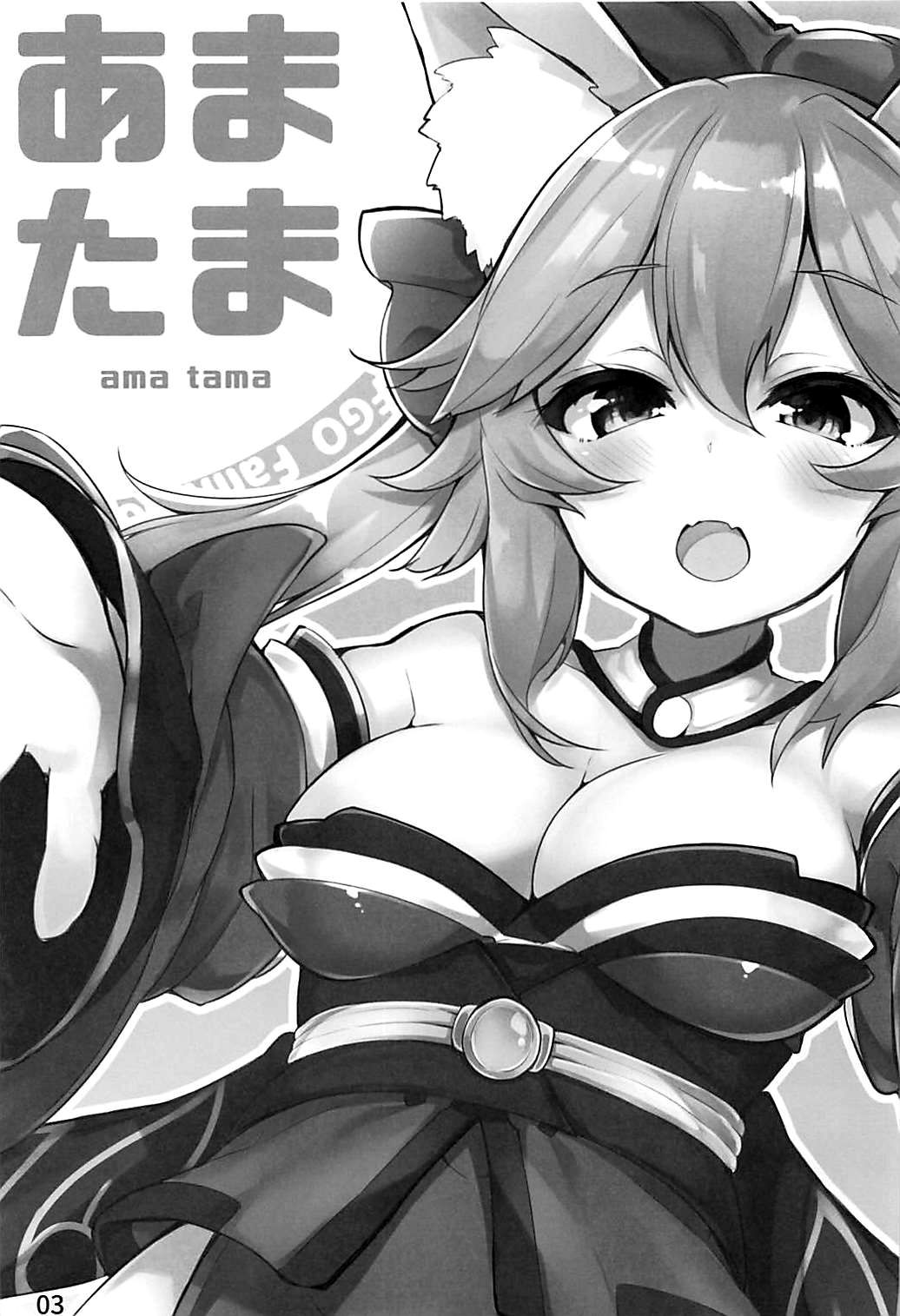 Amatama page 2 full