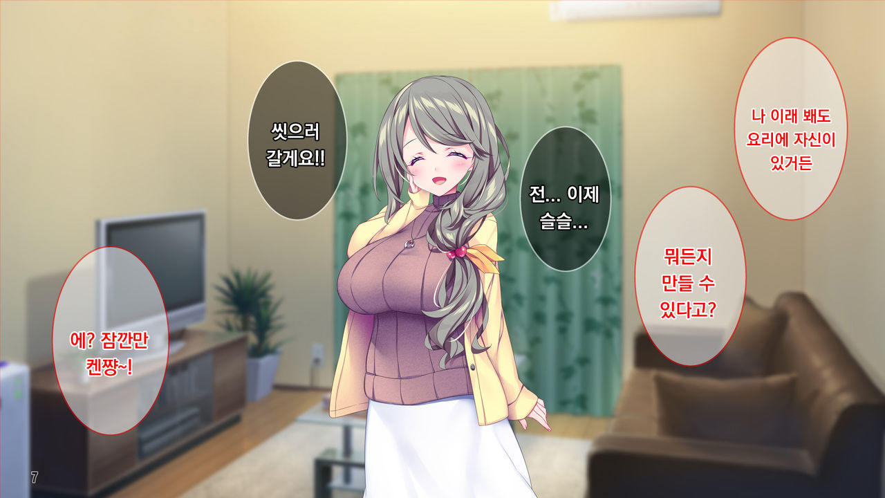 Muchimuchi Hitozuma Onee-chan wa Chou BroCon! page 8 full