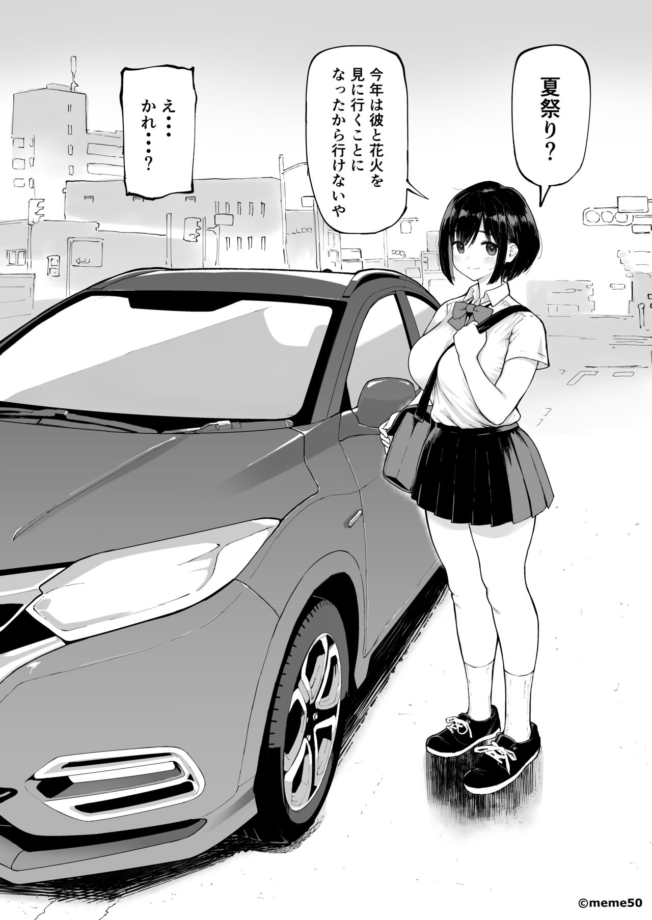 ひな物語（仮）本編 page 3 full