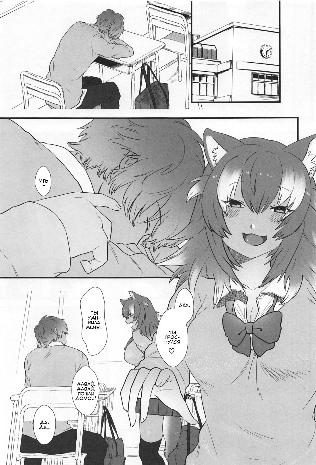 Kanojo ga Nihon Ookami no Baai. | Если твоя девушка - волк page 2 full