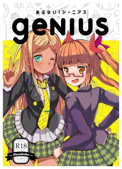 Abunai! Genius - dangerous genius