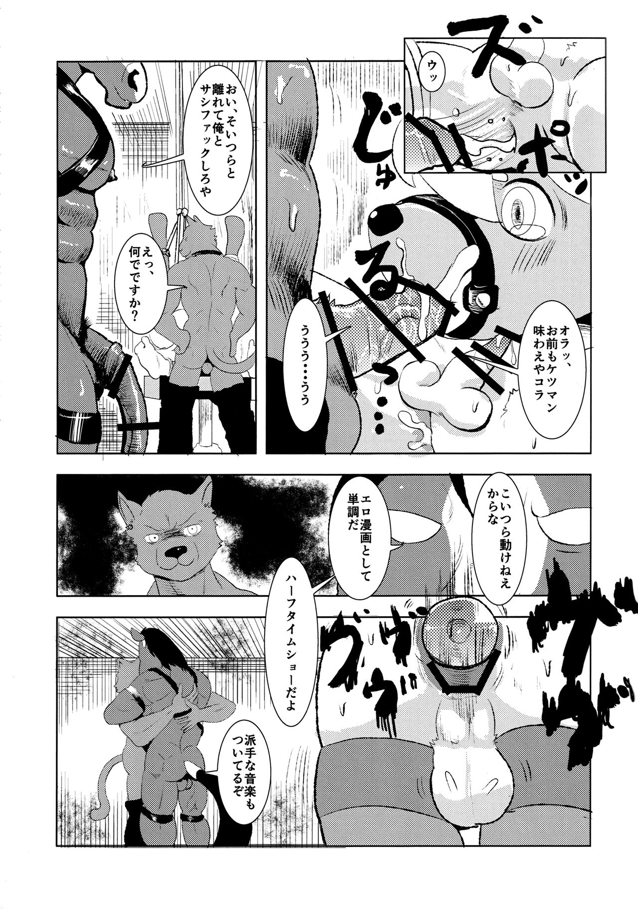 J2 & J3-ire Kui-sen page 12 full