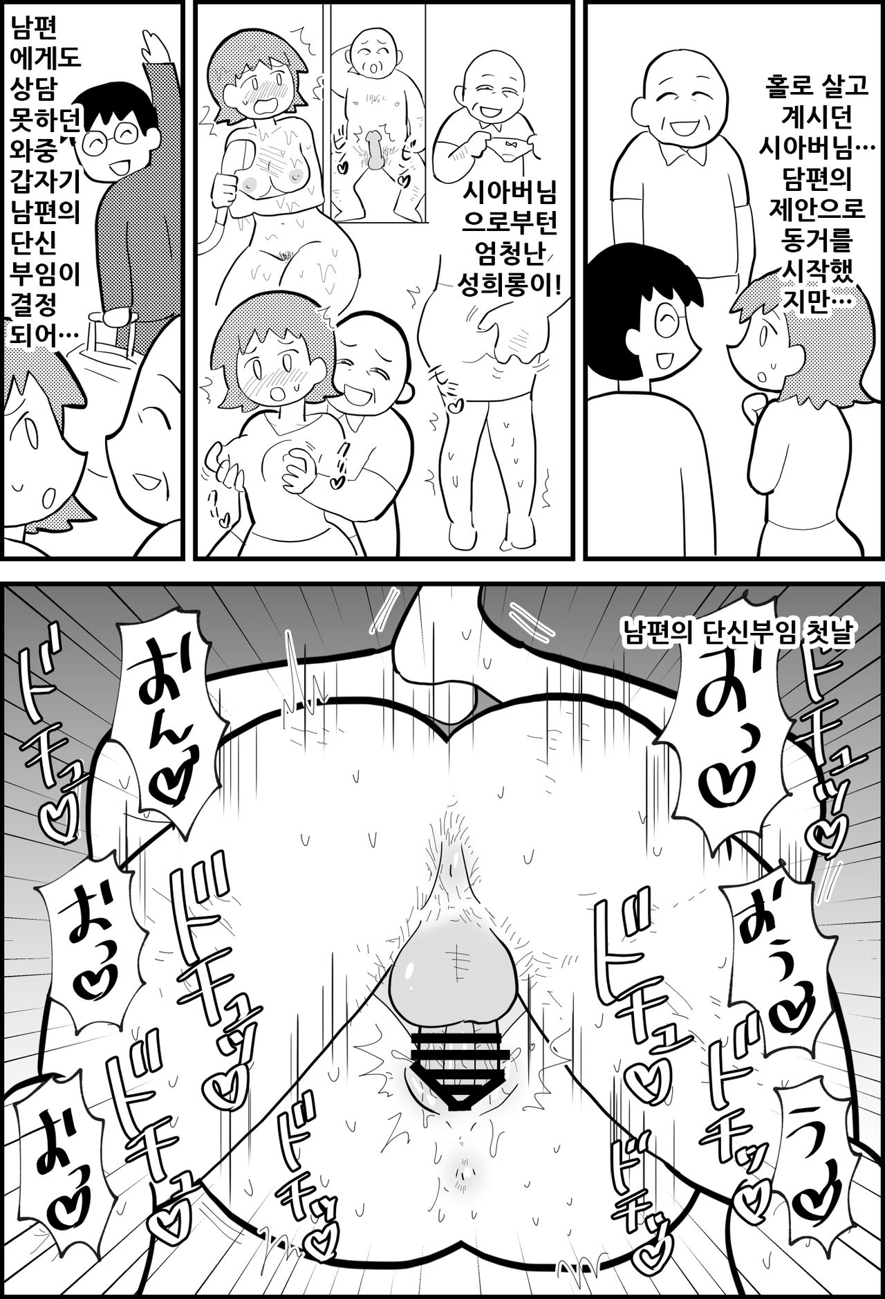 Essayfuu Sukebe Mangashuu | 에세이풍 변태만화집 page 7 full