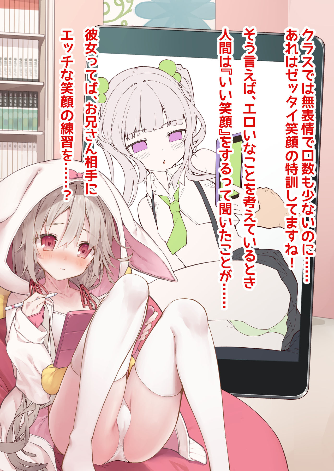 妄想少女キクリちゃん #5 page 2 full
