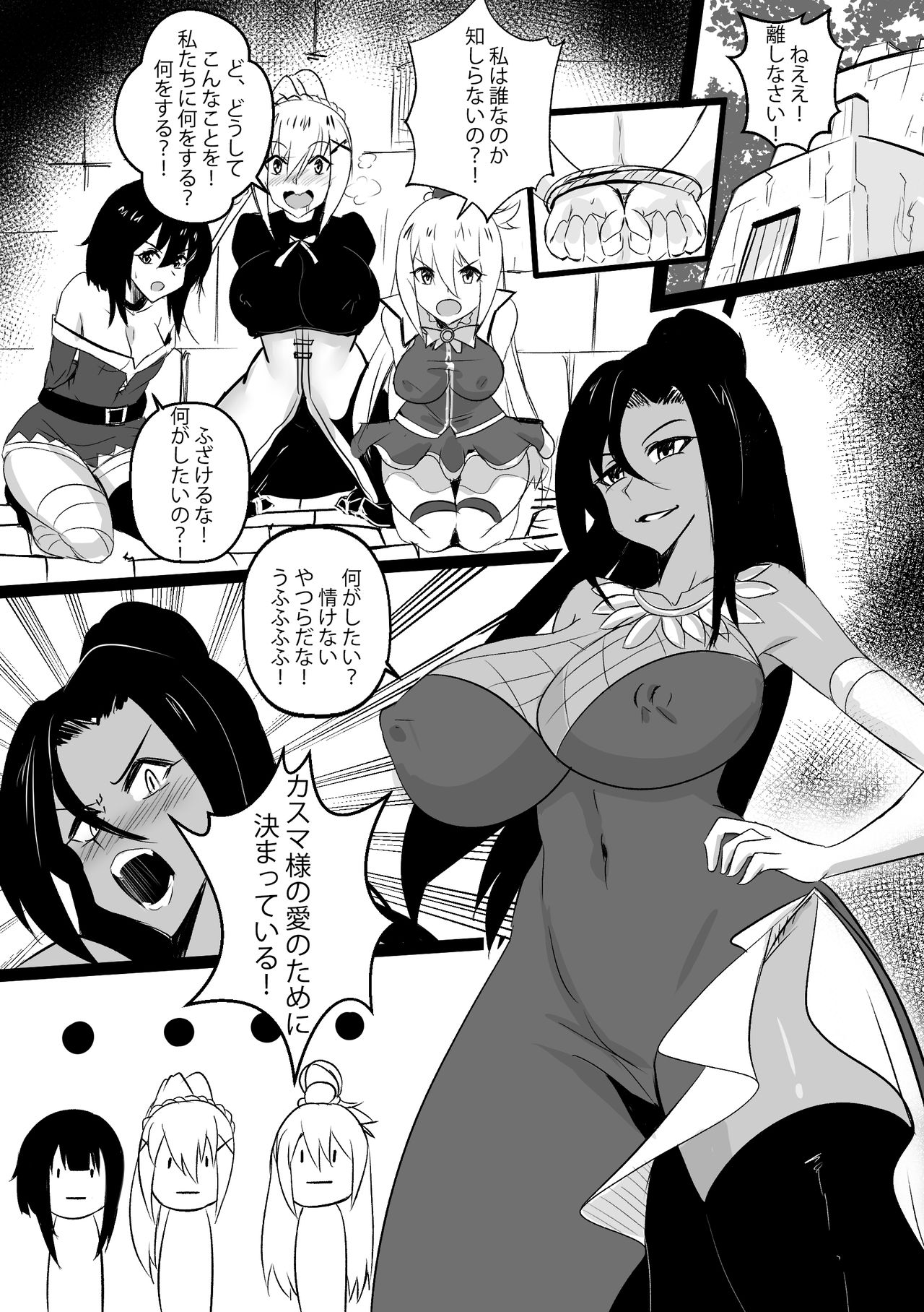 B-Trayal 29 Sylvia Censored page 2 full