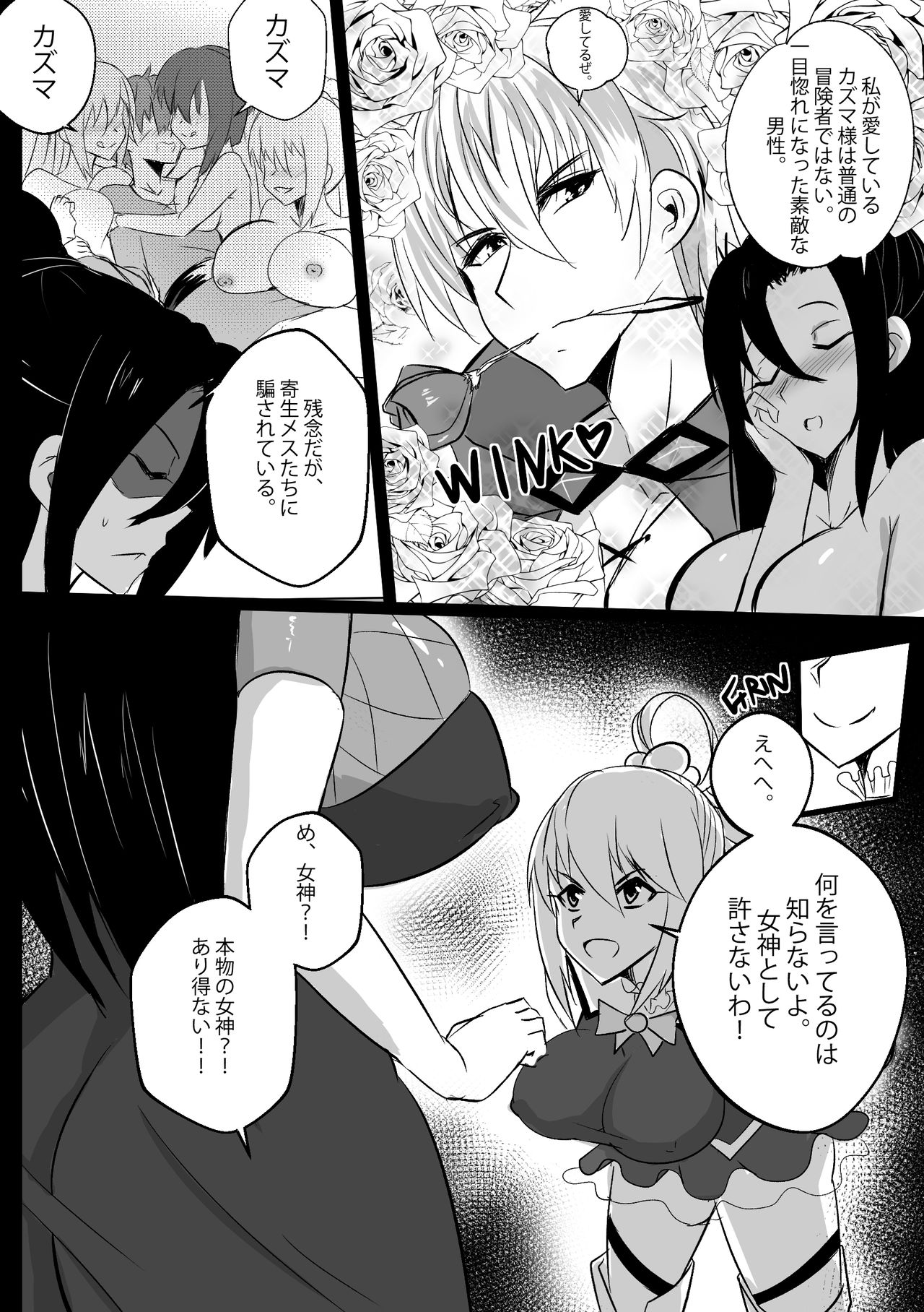 B-Trayal 29 Sylvia Censored page 3 full