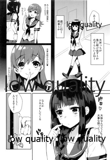 Fuyu Hon 001 Ookami! page 2 full