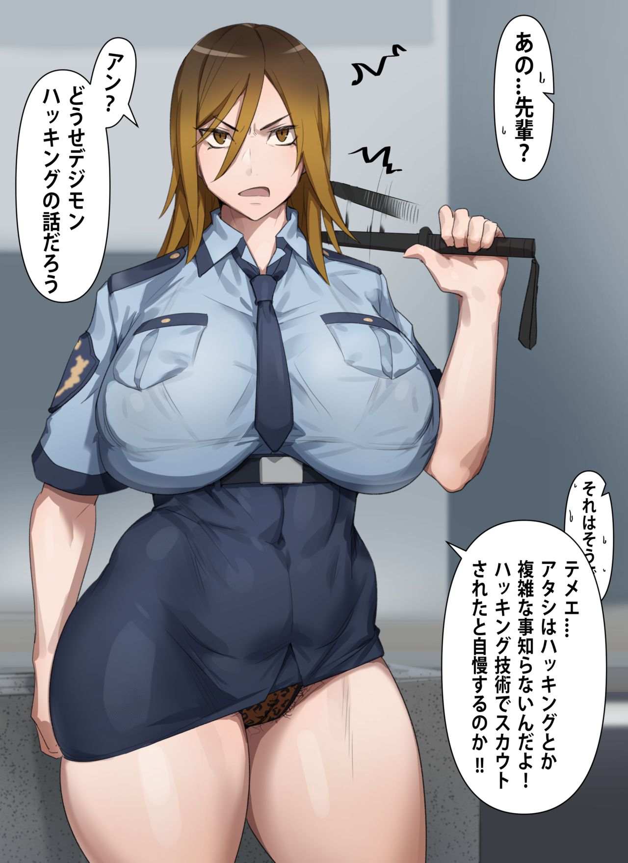 Gyaru police Makiko page 2 full