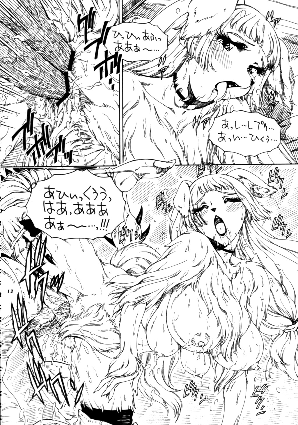 Kemono no Sho Nana - Book of The Beast 7 page 12 full