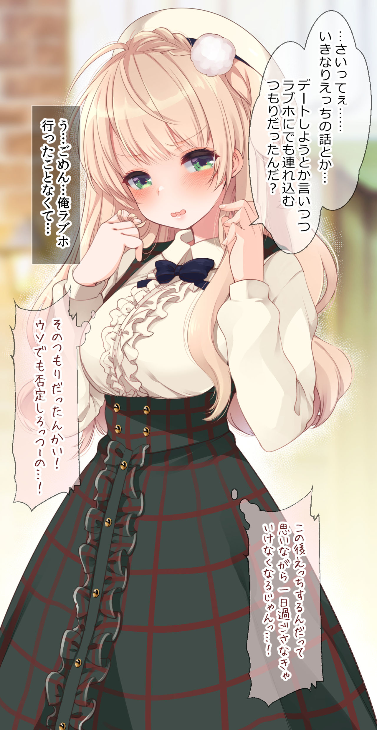 Shigure Ui page 6 full