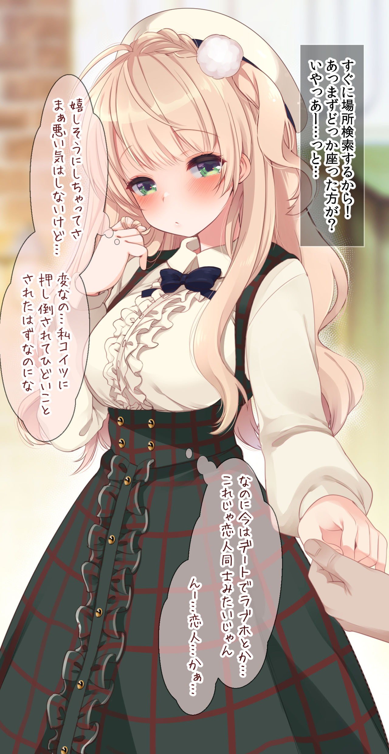 Shigure Ui page 8 full