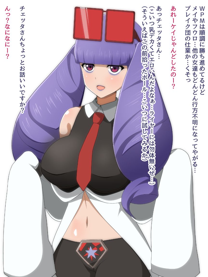 捕まって孕まされるチェッタ♥ page 1 full