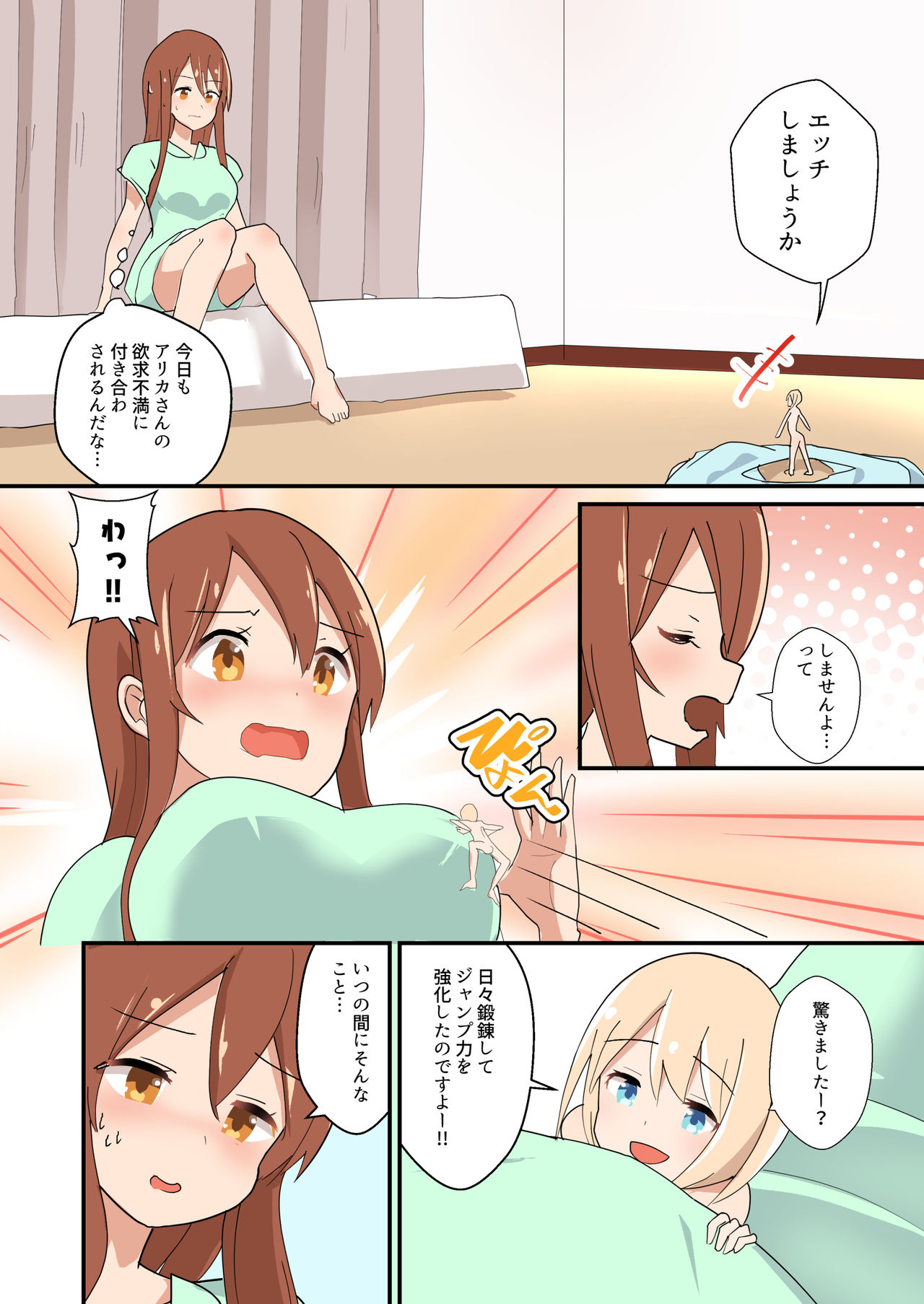 MANA ONLY KNOWS OMNIBUS VOL.1 page 10 full