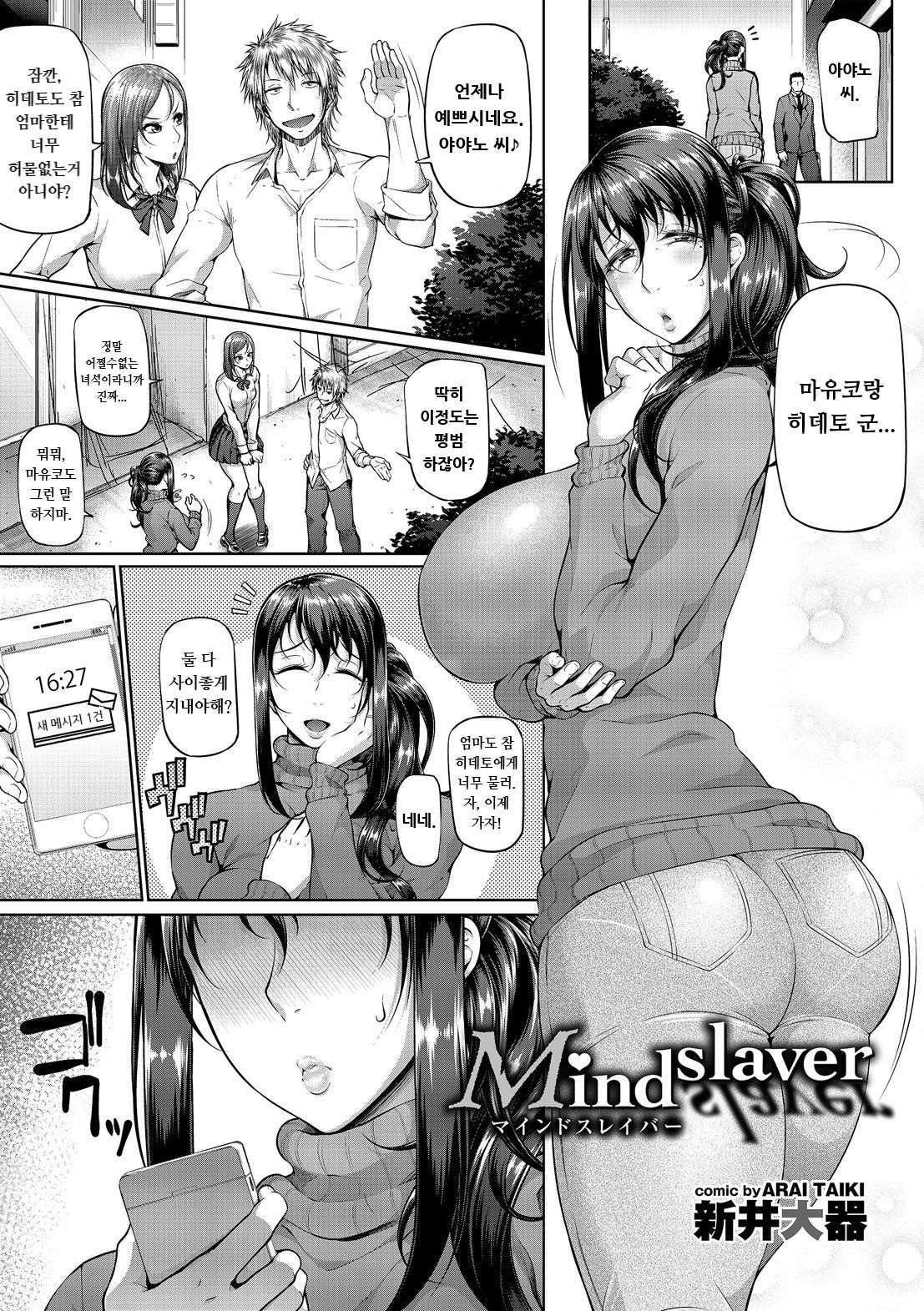 Mindslaver page 1 full