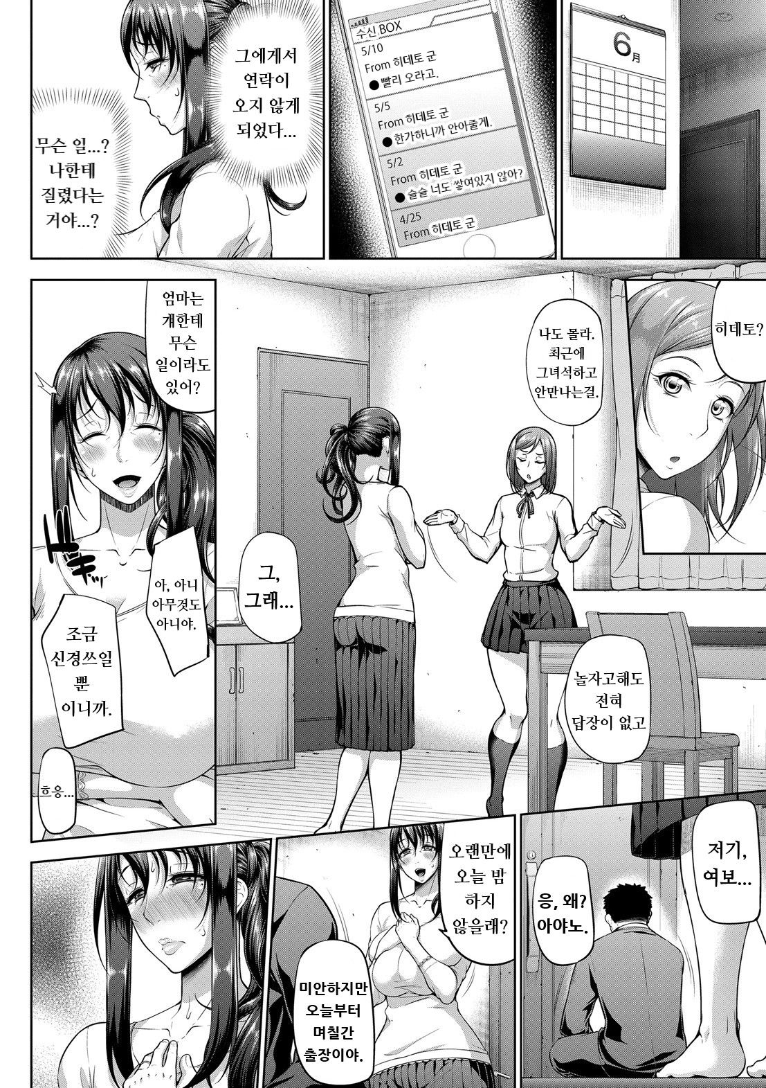 Mindslaver page 10 full