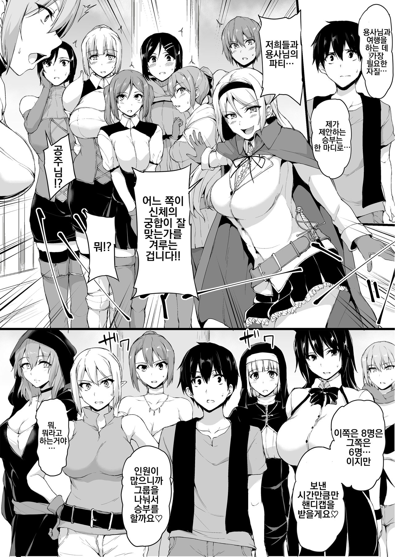 Isekai Harem Monogatari 6～6.5 ~Noumitsu!! Inkou Cruising!~ - Page 11 -  HentaiEnvy