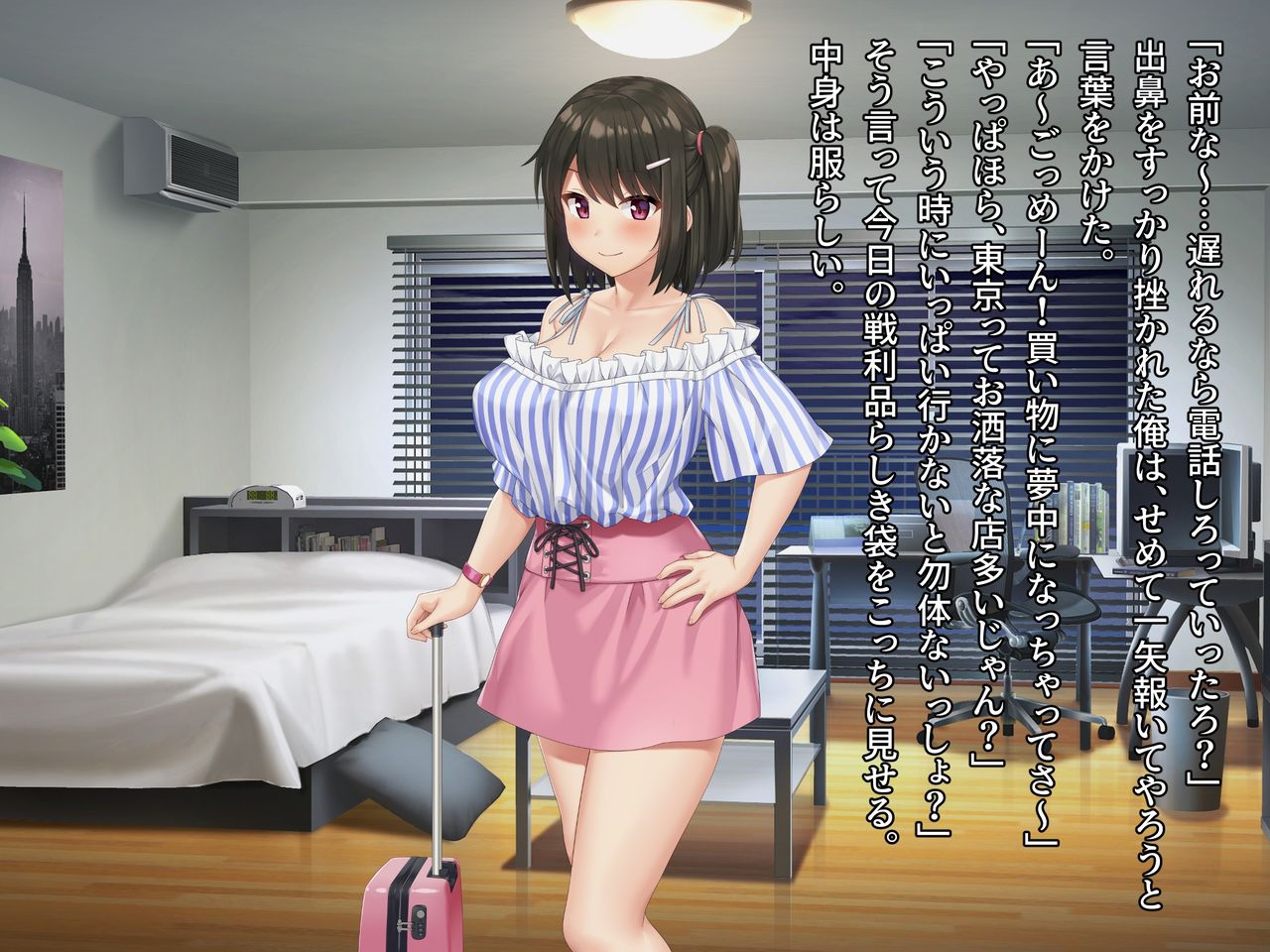 Kyokon no Ani, Namaiki de Do-M na Imouto to Ichaicha suru page 10 full