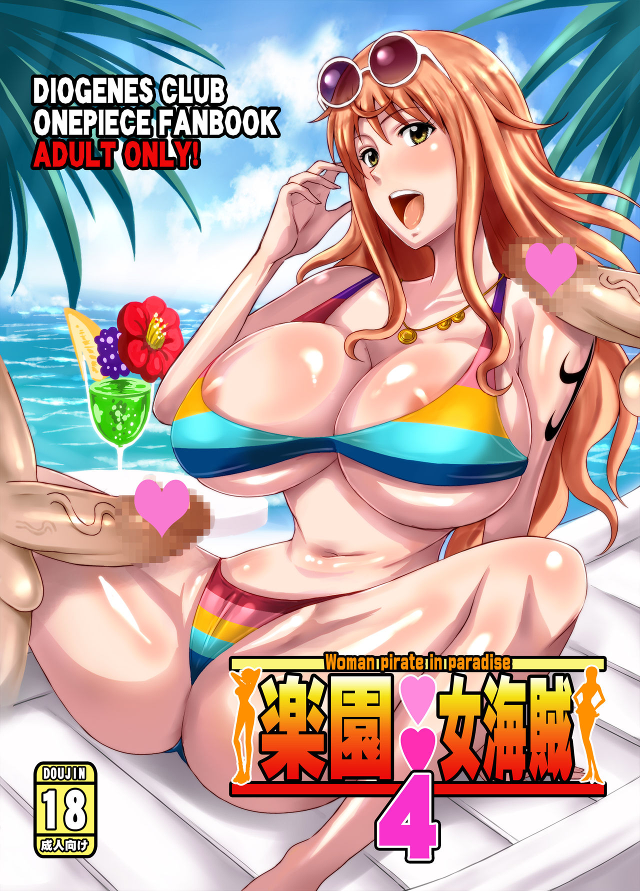 Rakuen Onna Kaizoku 4 - Woman Pirate in Paradise page 1 full