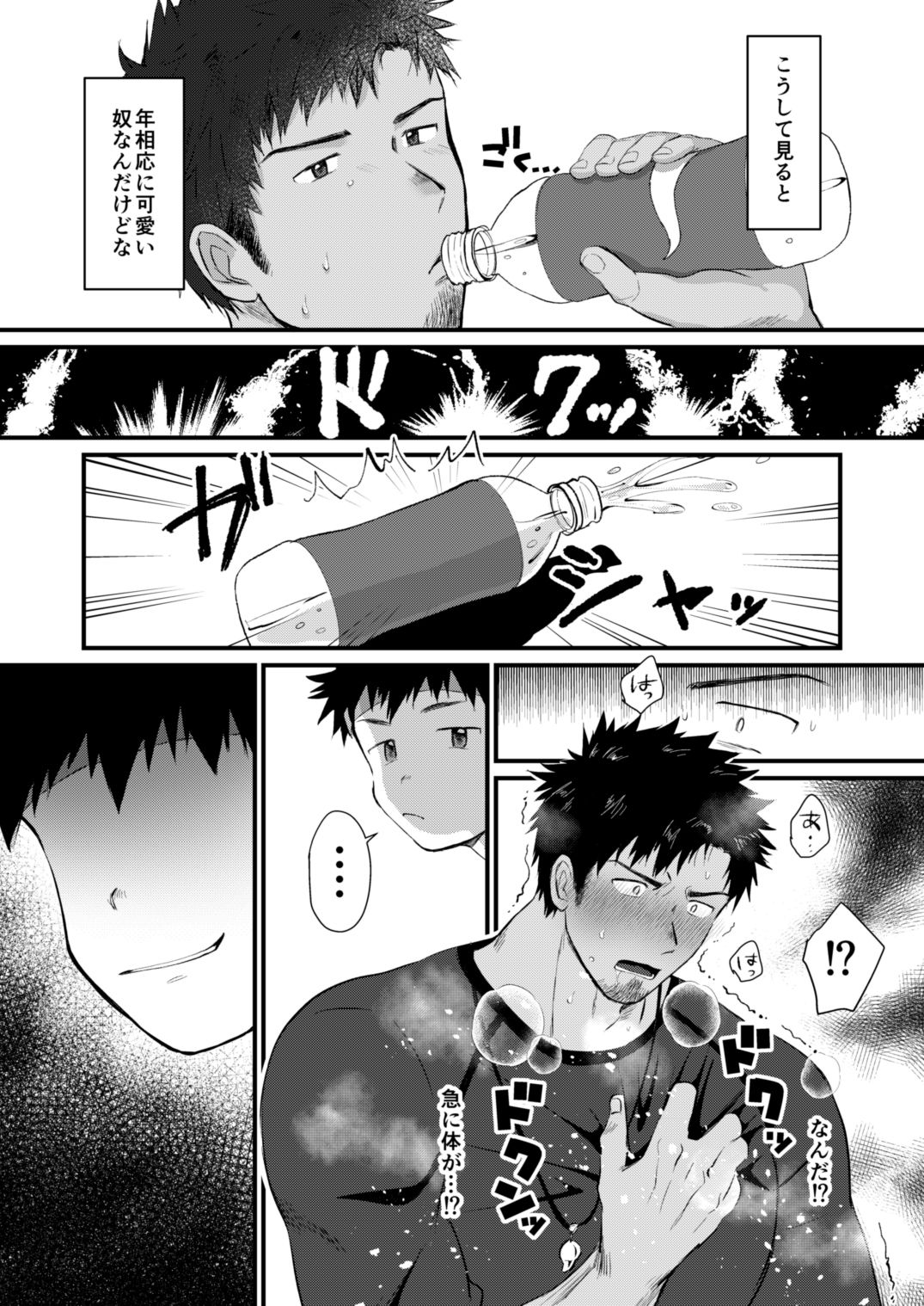 Houkago Seito Shidou 2 page 12 full