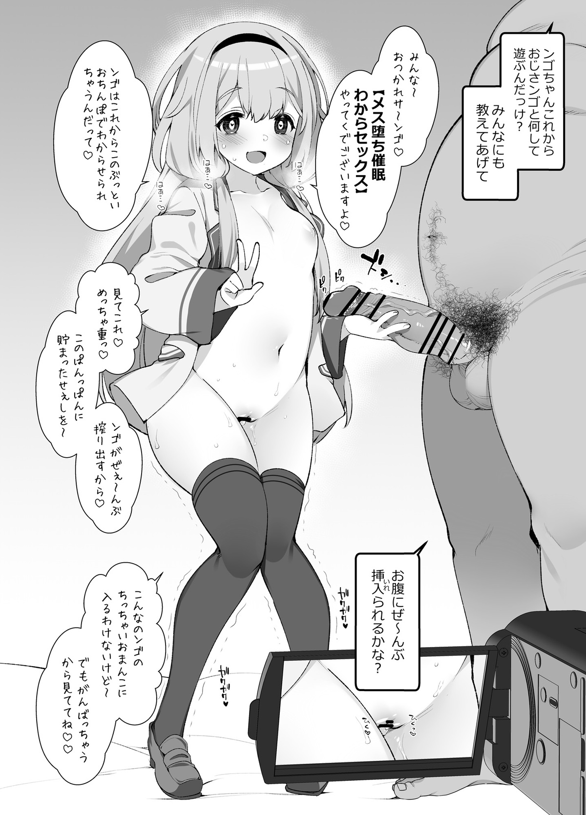 Suo Sango ga Saimin nante Kakaru Wake Nai page 4 full