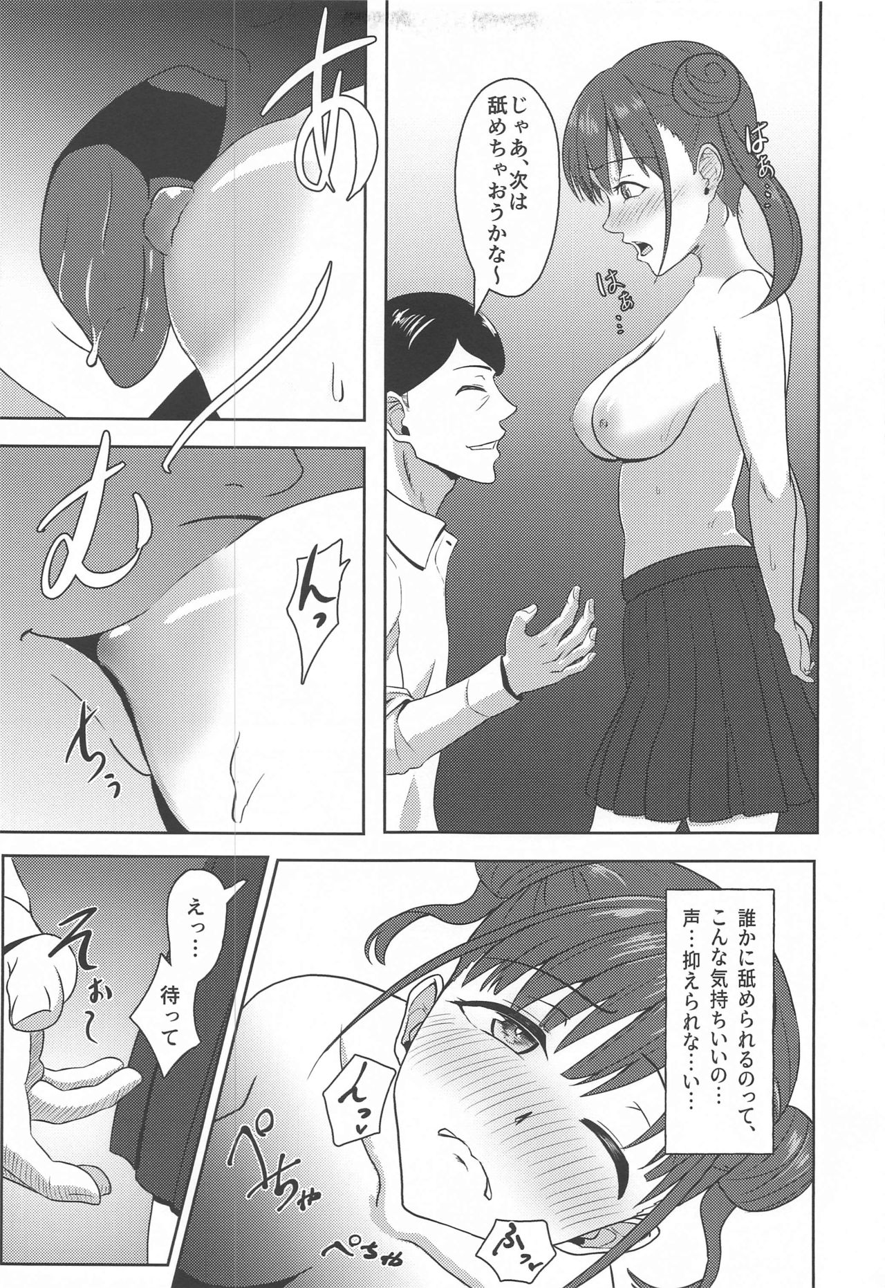 DARK chocolate page 8 full