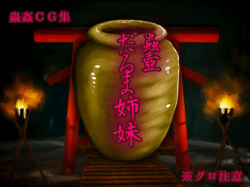 Insect Pot Daruma Sisters