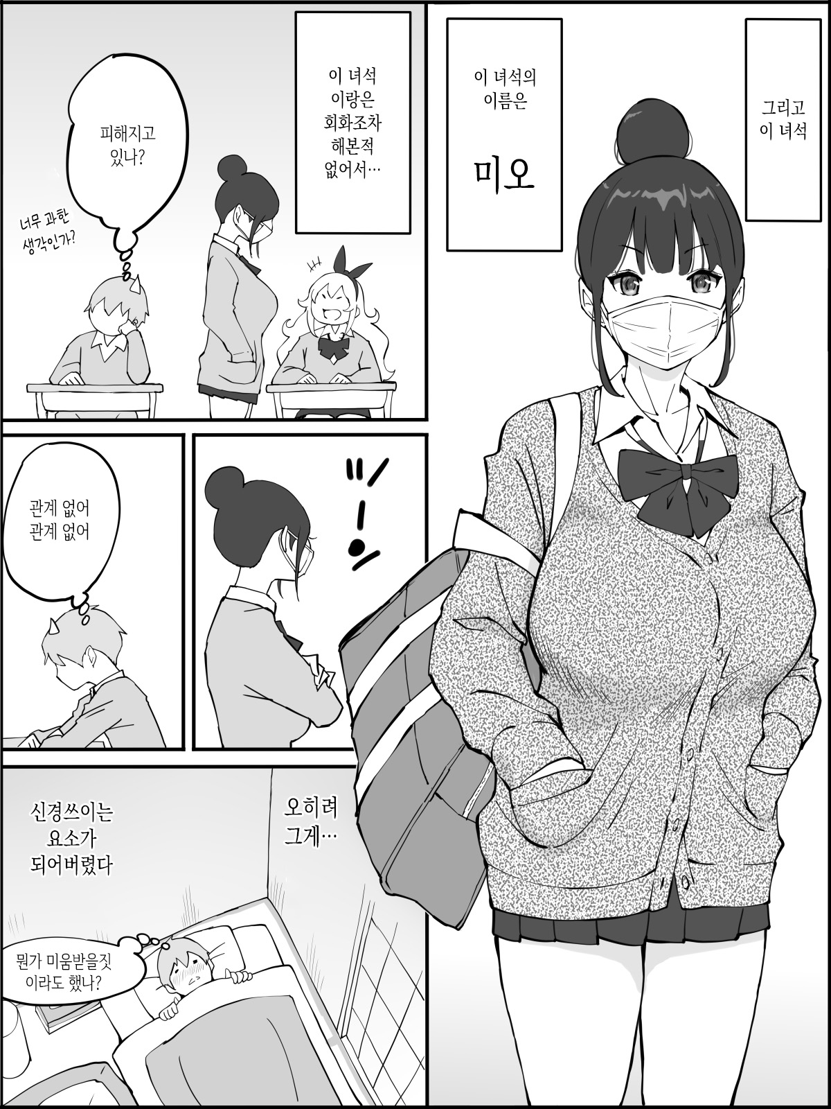 Boku ni Harem SeFri ga Dekita Riyuu | 나에게 섹스프렌드가 생긴 이유 page 10 full