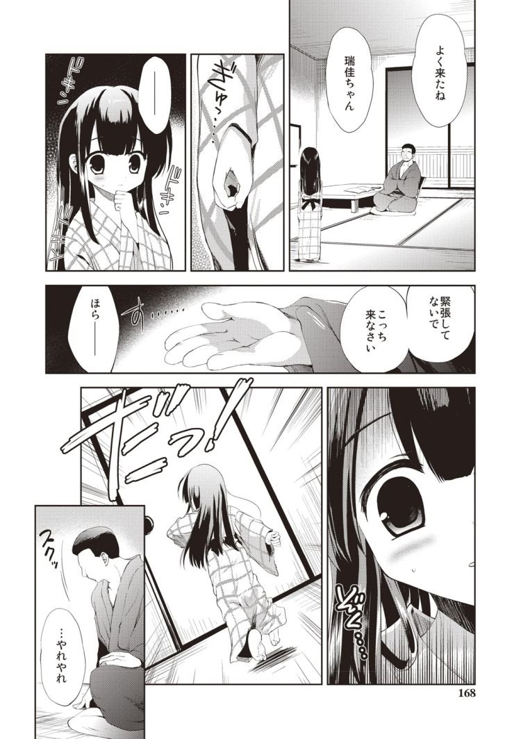 Yoru no shironami page 7 full