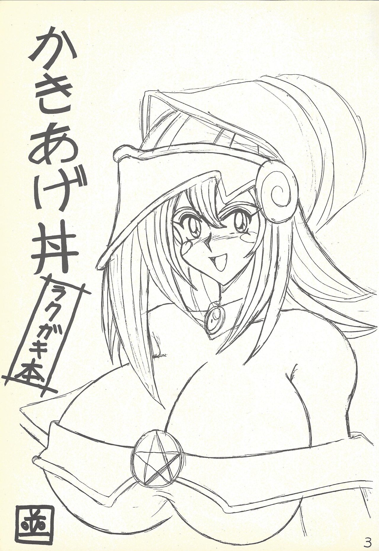 Kakiage donburi page 2 full