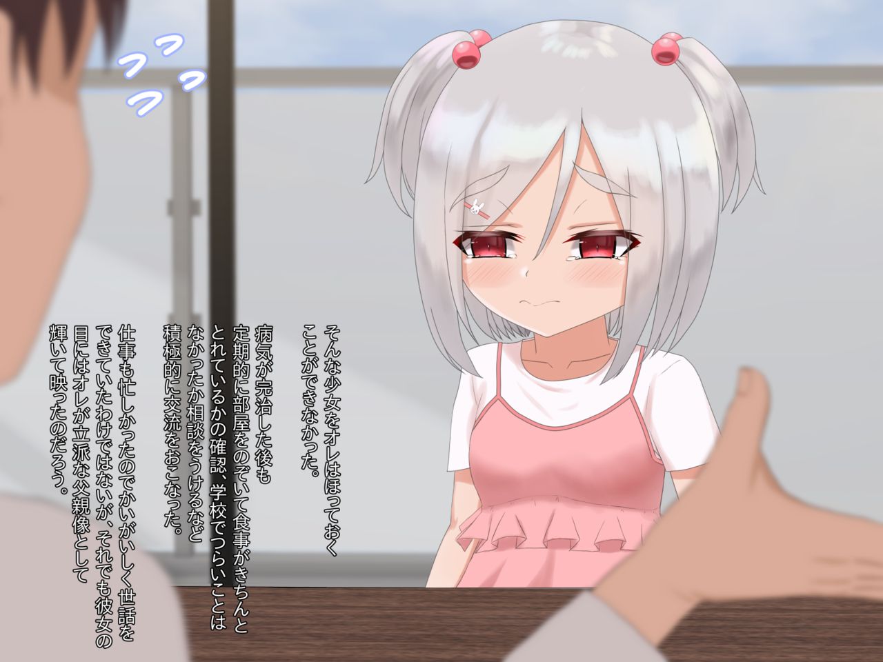 Shougakusei Lolita ni Kankin & Gyaku Rape sarete Lolicon Ochi shichau Hanashi page 12 full