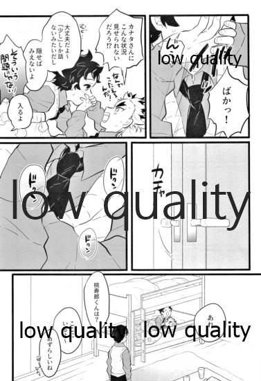 Chotto Dakenara I yo ne? page 6 full