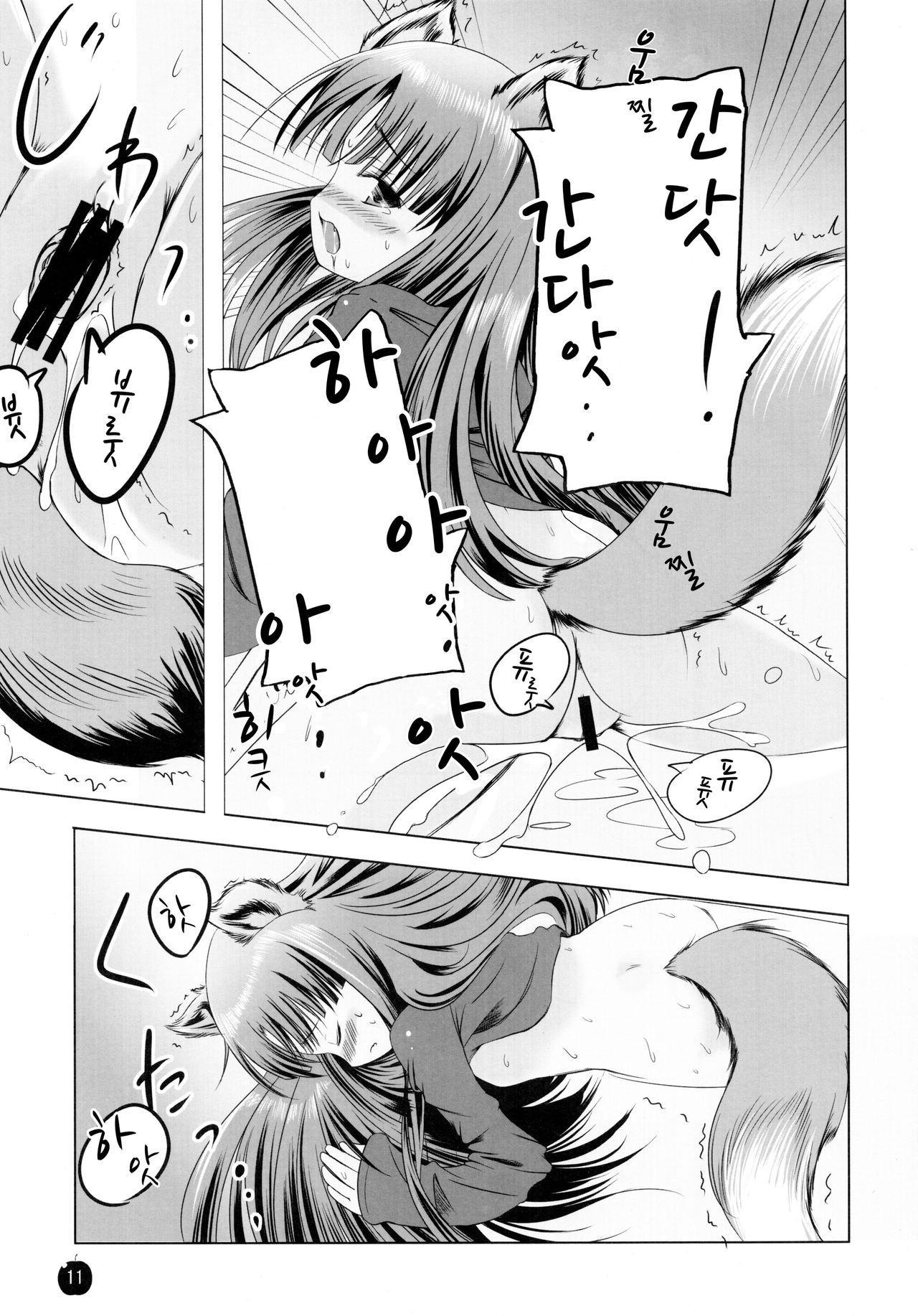 Amairo no Kimi o Aisu | 갈색머리 너를 사랑해 page 10 full