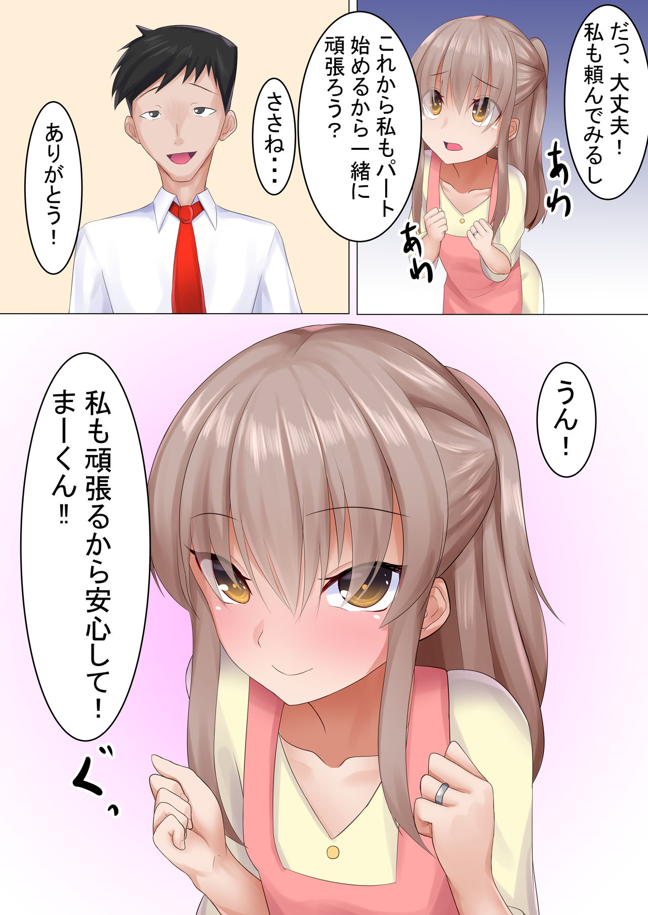Loli Neto ~Yachin no Tame ni Karada o Sashidasu Loli Tsuma Kara~ page 3 full