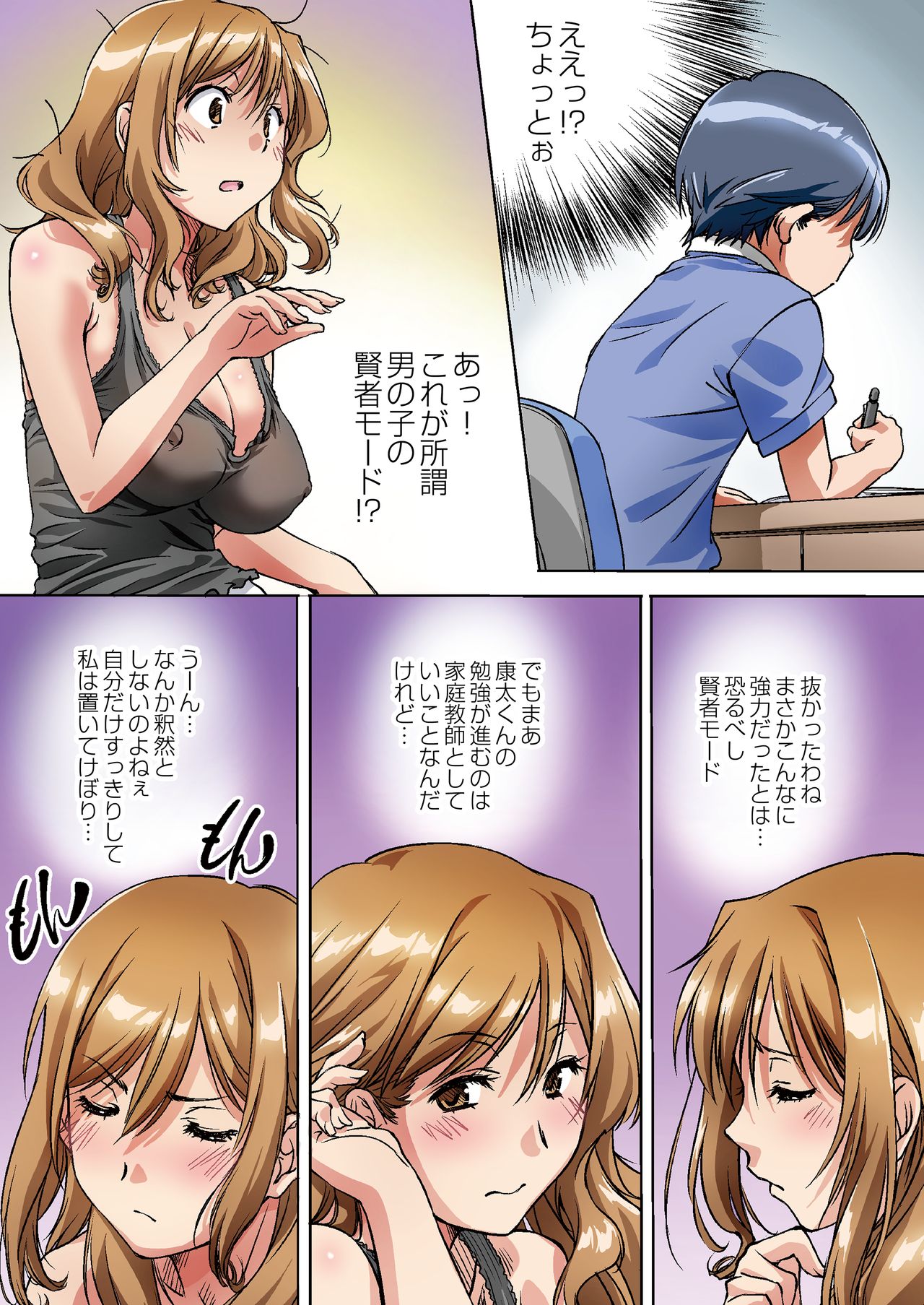 Oya ni Naisho de Oppai shite kureru Katei Kyoushi no Onee-san page 10 full