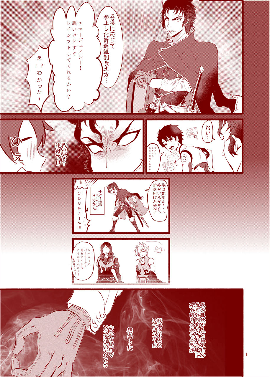 Reiju o Motte Hitori Ecchi o Kinshi suru page 2 full