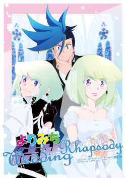 Yorimichi Wedding Rhapsody