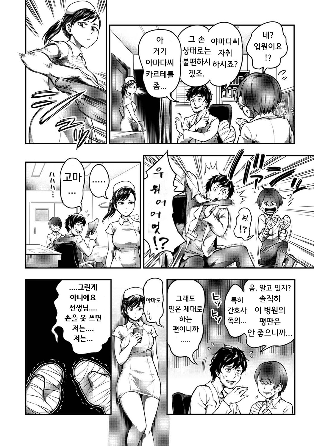 Sakusei byoutou manga