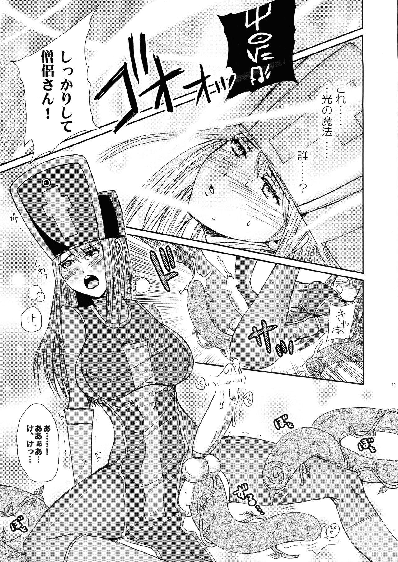 Naniga Okitemo Manatsu no Magic. 05 page 11 full