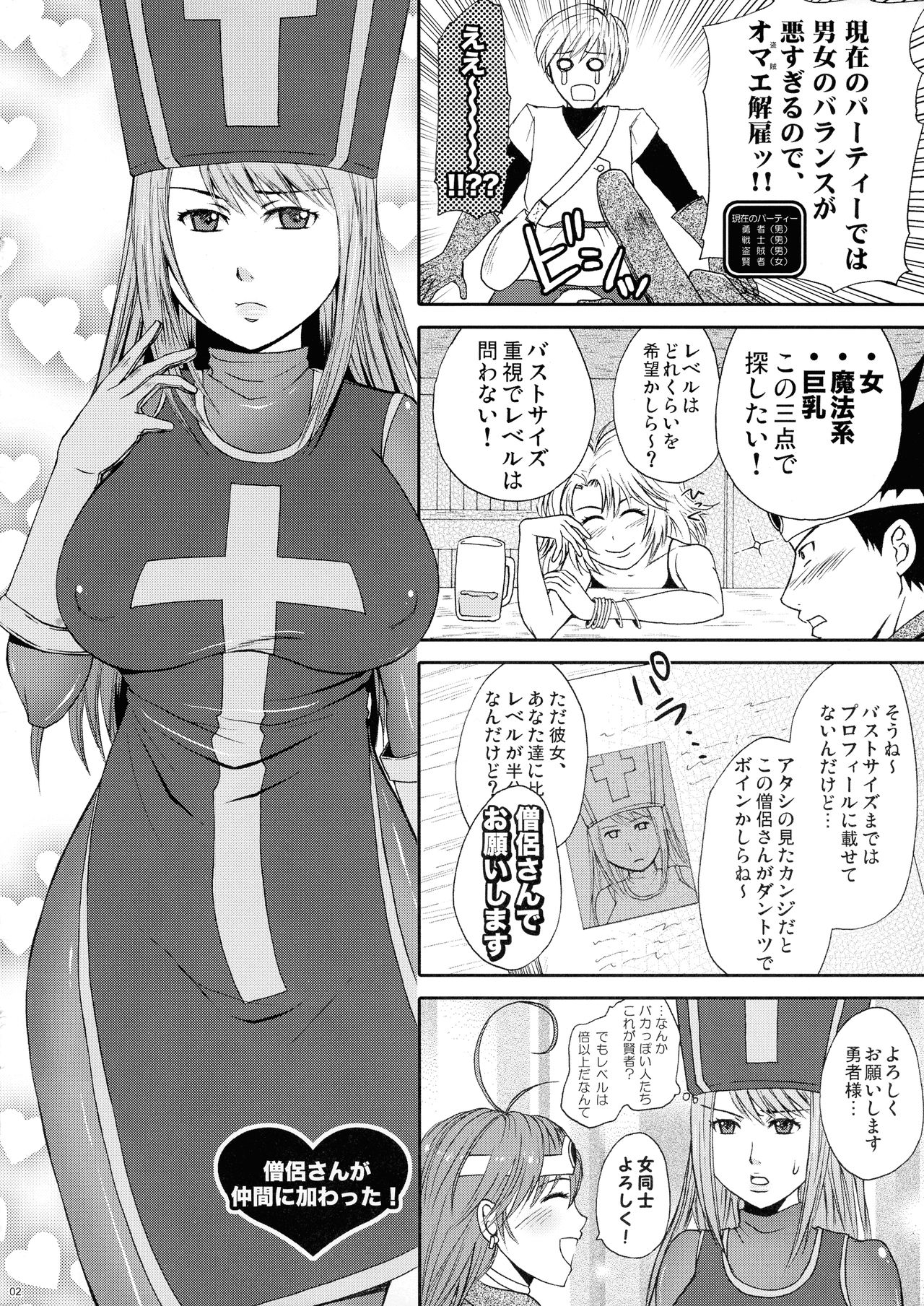 Naniga Okitemo Manatsu no Magic. 05 page 2 full