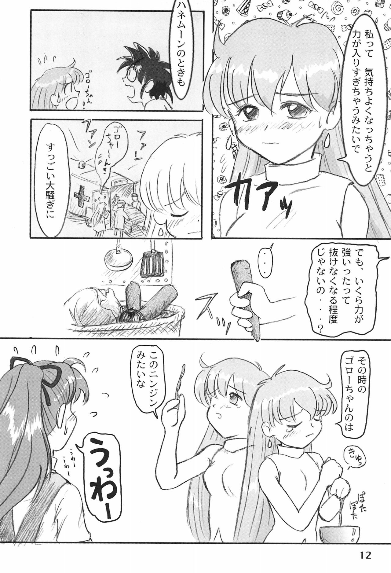 LOVE KINGDOM page 12 full