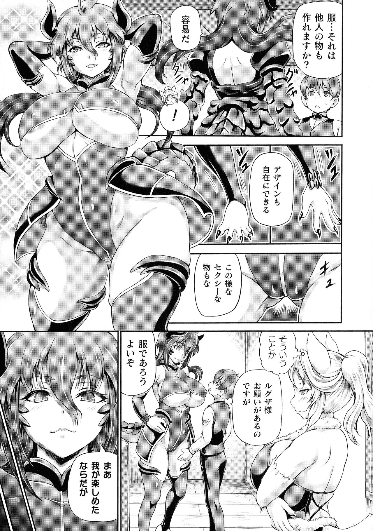 Isekai Shoukan 2 page 7 full