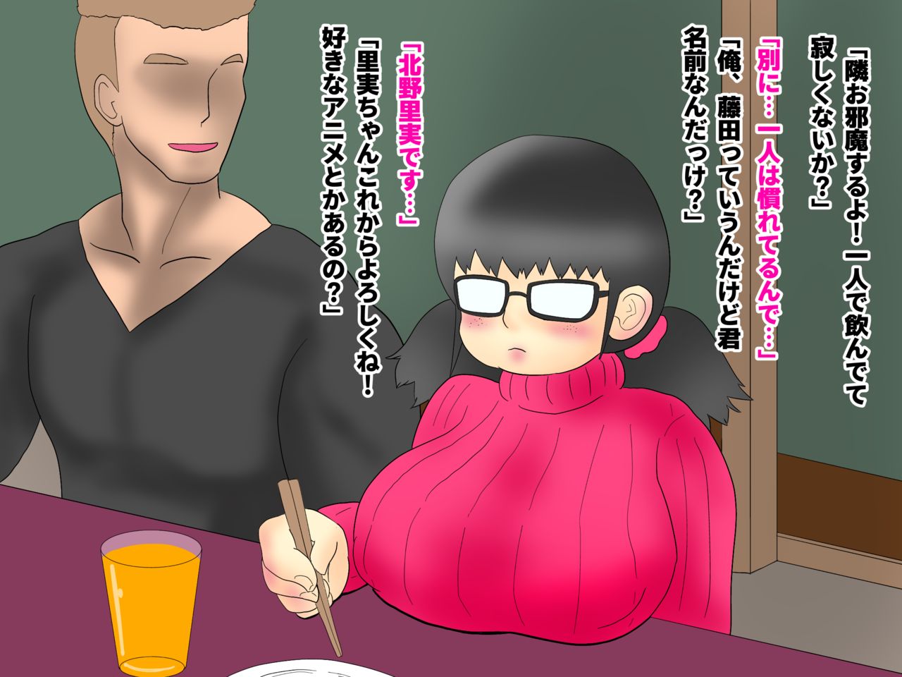 Jimi Ota InCha Onna Mesubuta Choukyou page 3 full